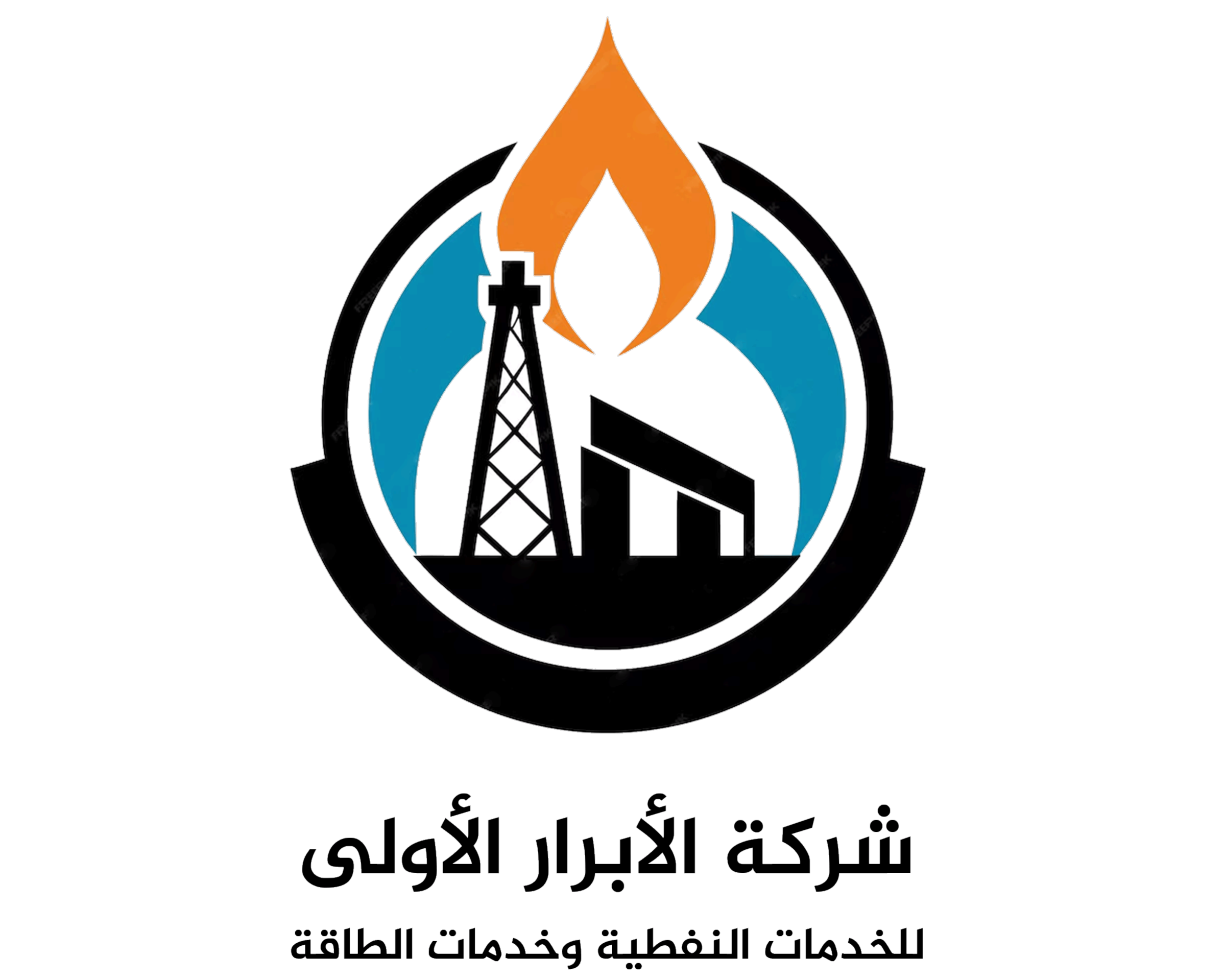 شركة الأبرار الأولى